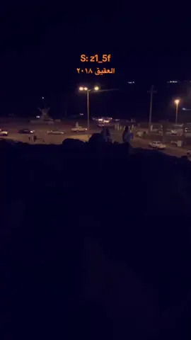 #العقيق #٢٠١٨ #الارشيف 