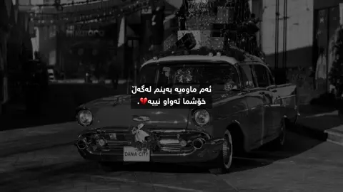 #12_xafat #foryou #fyp #fyppppppppppppppppppppppp #kurd #kurdstan #slemani #hawler 