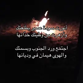 #fyp #foryoupage #explore #foryou #نجد #شعر 
