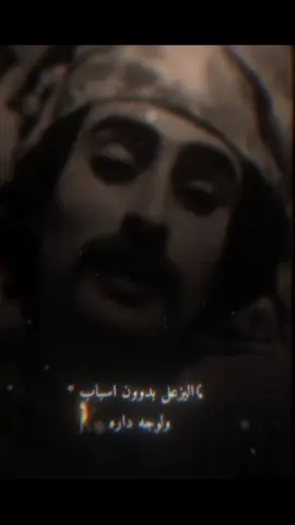 بلوة 💔😕 #ضيفوني_انستا_🦋 #صعدو_الفيديو_حته_استمر #مالي_خلق_احط_هاشتاقات🧢 #مابيه_حيل_اخلي_هاشتاكات🗿💔 #CapCut 
