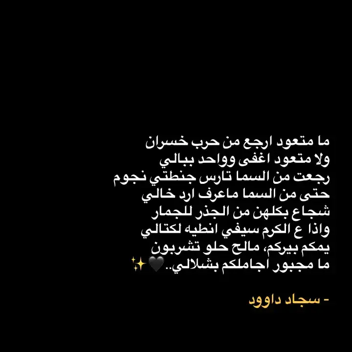 #شعراء_وذواقين_الشعر_#شعر_شعبي #قصايد_شعر_خواطر_شيلات_الاكسبلور #بوح_شعر_قصيد