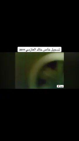 #الوفره_تجمعنا #ام_قدير #مصبنه_اشقيتني💔🔥 #الشعب_الصيني_ماله_حل😂😂 #الكمعه_المزارع_الجواخير_الفوارس #فـهـد #ترند #تسجيلات_خاصة #2011 