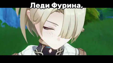 канон #fup #fyp #foru #foryou #GenshinImpact #врек #рек #реки #fontaine #фонтейн #фремине #фурина #навия #шеврёз #лини #линнет #линетт #freminet #furina #furinagenshinimpact #navia #naviagenshinimpact #lyney #lyneygenshin #lynette #маяковский #маяковскиймем #геншин #среншин #мем #шутка #ржака #прикол 