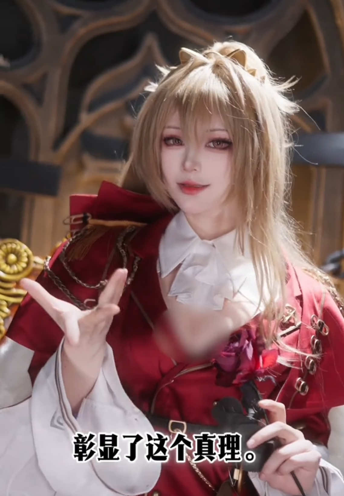 过来，跪下。 #碧蓝航线 #碧蓝航线8周年 #碧蓝航线 #二次元 #cosplay 