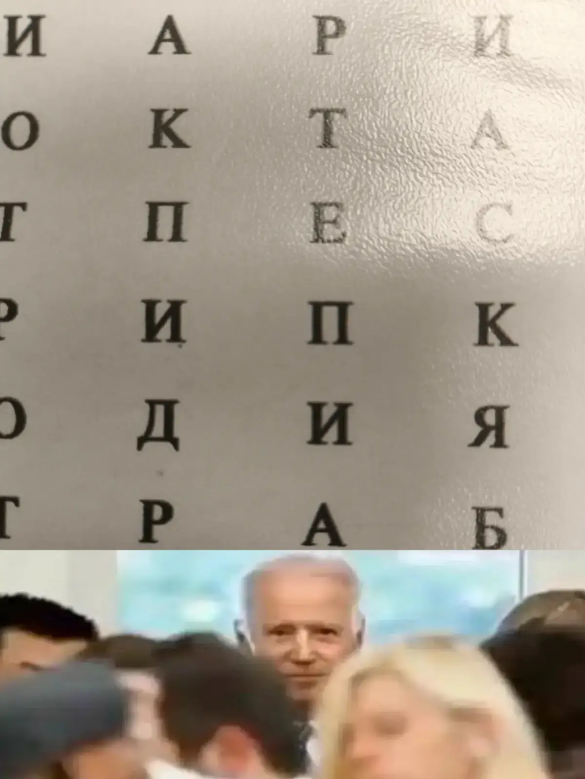 Crossword — пересечение слов) — головоломка, представляющая собой переплетение рядов клеточек, которые заполняются словами по заданным значениям. Обычно значения слов задаются описательно под этой фигурой, сначала значения слов, которые должны получиться по горизонтали, затем — по вертикали.