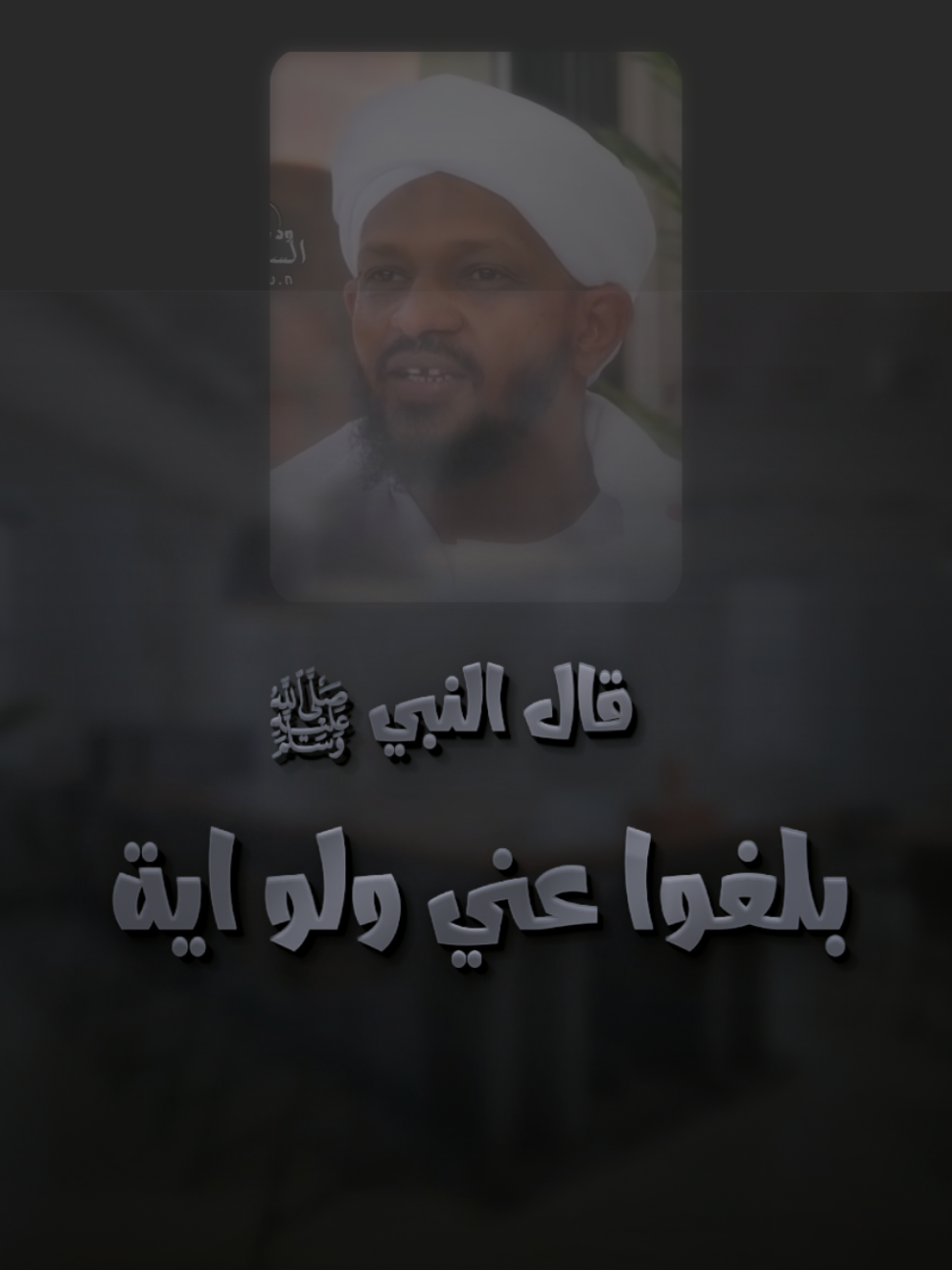 هكذا هو حال اهل السنة والجماعة || الشيخ مزمل فقيري.  اعادة نشر الدال على الخير كفاعله. 