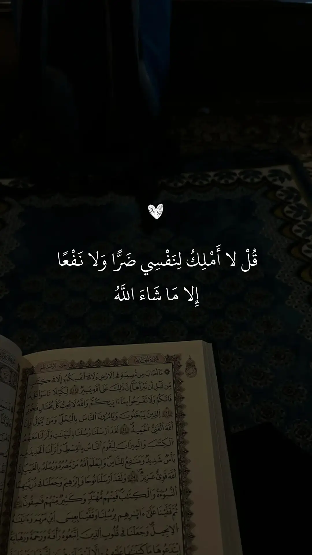 سورة يونس 🤍  #اجر_لي_ولكم #صدقه_جاريه #قران_كريم 
