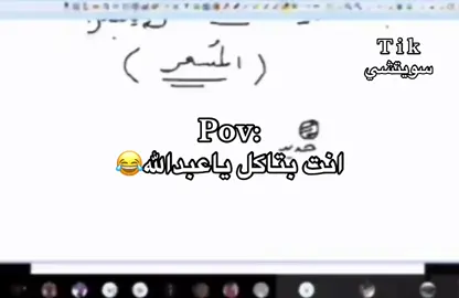تاريخي هههههههههههههه #اكل #ضحك😂 #explor 