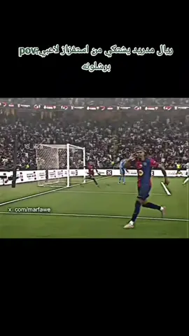 #fcbarcelona🔵🔴 #الشعب_الصيني_ماله_حل😂😂 #ريال_مدريد #CapCut #fypシ゚ #españa 🤍🤍💀💀💀