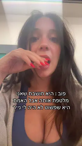 סתם היא אישרה לי  😘😉#fyp #פוריו #foryou #הכפרהירוק #הודיההמלכה 