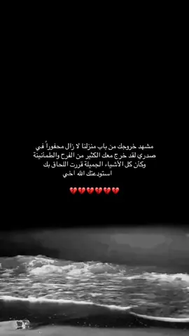 غياب اخي موجع💔#رحمك_الله_يا_فقيد_قلبي😭💔 #دعواتكم_برحمه_لفقيدي 