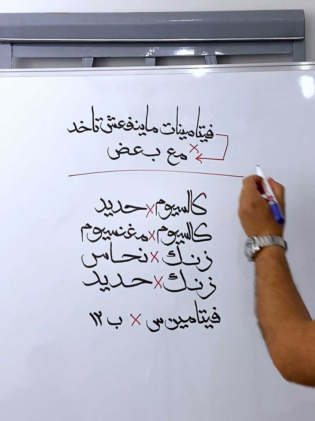 غلطات بتعملها في الفيتامينات تخليك ما تستفدش منها، اعرف ايه الفيتامينات اللي ماينفعش تاخدها مع بعضها وليه؟#drdiamond #keytobetterlife #magnisium #الفيتامينات #foryou