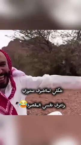#😂😂  #ابوعجيب  #قروب_ابو_حصه  #explore 