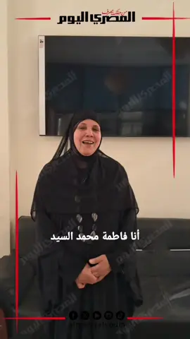 شدي حيلك يا فلسطين.. سيدة من القليوبية تُهدي أغنية مؤثرة للشعب الفلسطيني تصوير: علي إسماعيل