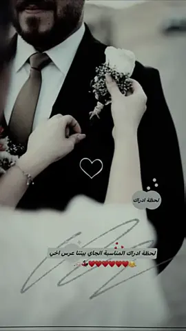 لحظت ادراك المناسبه الجايه بيتنا عرس اخي​​​​​​​​​​​​​​​​​​​​​​​​​​​🌚❤ #شاركوو🙂💞دعموني🙂💔 #الشعب_الصيني_ماله_حل😂💔 