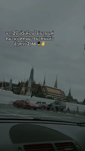 อีกหน่อยก็ปลดแล้ว✌️💂‍♂️#ฟีดดดシ #รูปหล่อคอราบ💂🏻‍♂️🇹🇭 #มทบ11กรุงเทพฯ💂🇹🇭 #บ่าวหัวเกรียน💂‍♂️ #บ่าวชัยภูมิ💜 #fypシ 