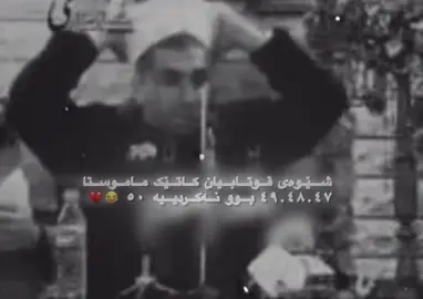 امینن💔🙂#foryou #foryou #مەلا_مەزهەر😅👍🏼 #rasty_lak #russia ##baxt 