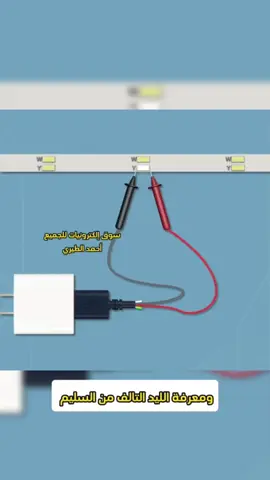 لا ترمى كابل USB القديم يمكنك استخدامه 🫵⚡#احمد_الطيري 