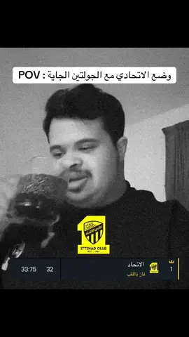 مبدئيا ناويه اشجع حمدالله يستاهل 🙂‍↔️😂 #الاتحاد #الاتحاد_الشباب #دوري_روشن_السعودي #CapCut #الحارقة_عشر #foryou #ittihad 