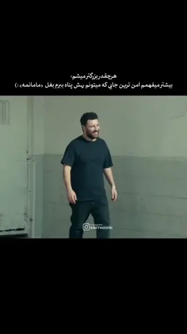 مامان :)❤️‍🩹 پ.ن: ورژن دخترونه‌ی این پستو قبلا ادیت کردم گذاشتم این سری خواستم ورژن پسرونشو هم ادیت کنم :)🤍 . بیا تو پیـ'ـجم بقیه ادیتا رو ببین شاید موندگار شدی🥹❤️ | @edithoori | | @edithoori | . . . . . . . . 𝐇𝐀𝐒𝐇𝐓𝐀𝐆'𝐒📌: #ادیت #سریال #عشق #اعتماد #عاشقانه #غمگین #شکست #بغل #مامان #مادرانه❤️ #مادر #پسر #پناه #بغل_مادر