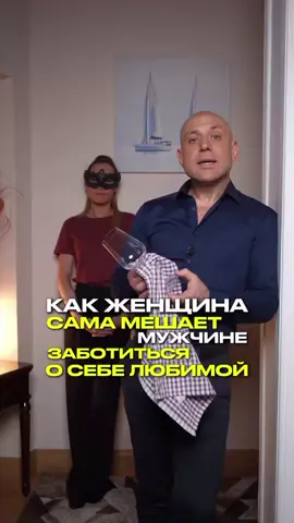 Хочешь, чтобы он снова хотел радовать, стараться, вкладываться Пиши в директ «ПРИЧИНЫ» — и забери те...