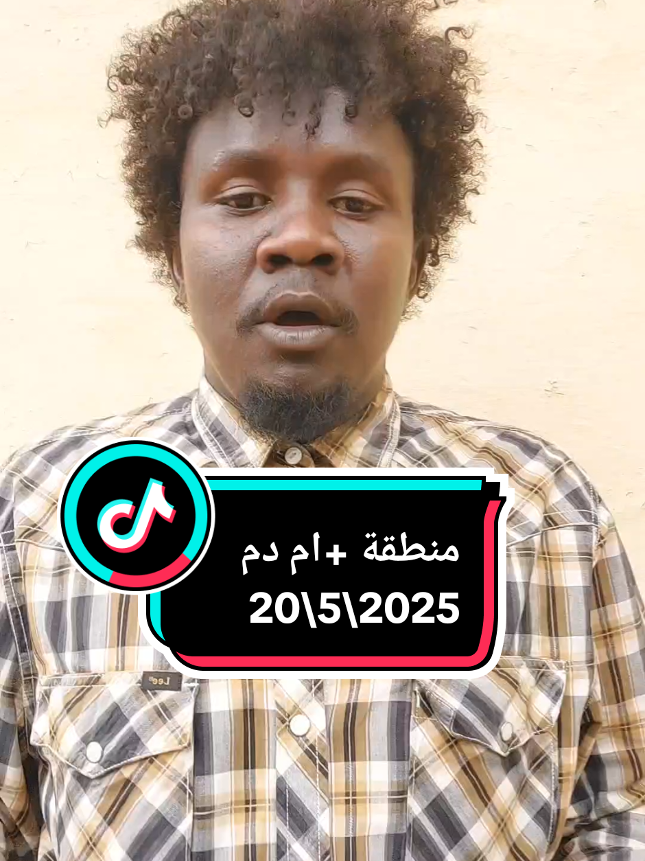 #fyp #الشعب_الصيني_ماله_حل😂😂 #انجلترا🇬🇧_المانيا🇩🇪_فرنسا🇫🇷_ايطاليا🇮🇹_ #فرنسا🇨🇵_بلجيكا🇧🇪_المانيا🇩🇪_اسبانيا🇪🇸 #جاهزية_سرعة_حسم🇸🇩✊⚔️ #سودانيز_تيك_توك_مشاهير_السودان #ليبيا_طرابلس_مصر_تونس_المغرب_الخليج @الجنرال ولد العز @ام عيينات🦋🥀 @محمد حمد الناجي الحمري @امبدي الجنيدي 🥷 @الشاعر النورس تحاميد🇸🇩 @الشاعر يحي محمد 🦅🐅✌️ @غيث 𝔸𝕝-𝔸𝕨𝕚𝕤𝕚🫀 @إعلام حربيR S F🦅✌️ 