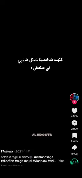 اثبت بجملة انك من متابعيني فينلاند ساغا 😍❤️ . . #anime #شعب_الصيني_ماله_حل😂😂 