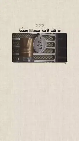 صلوا على من بعث رحمه اللمؤمنين 🤍🥹🌷، ﷺ