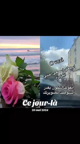 #cejour-là