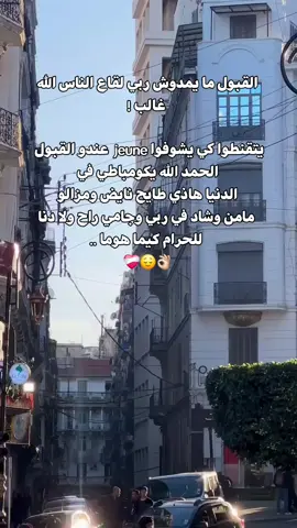 #اكسبلور #fyyyyyyyyyyyyyyyy #fypp #الشعب_الصيني_ماله_حل😂😂 #explore #pourtoi #الجزائر 