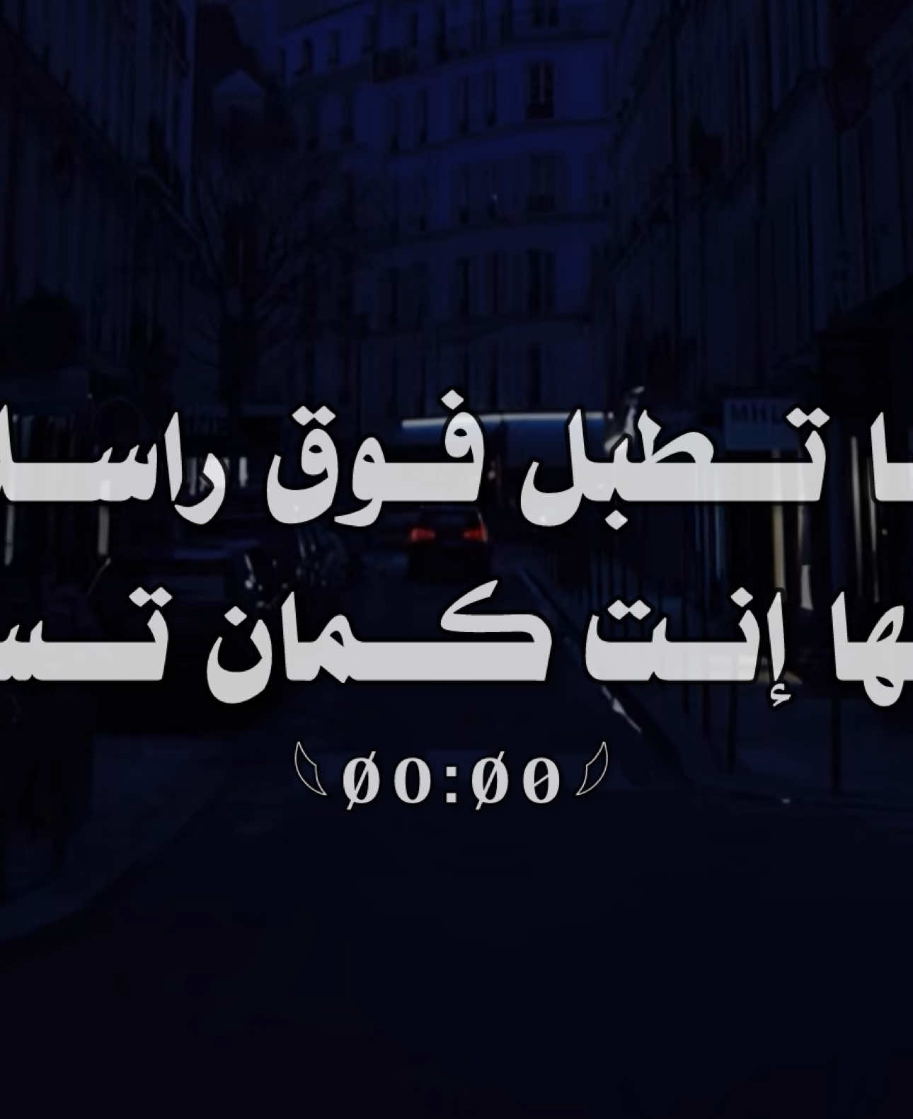 بشوقك عيش بشوقك♥️#تامر_حسني #وبشوقك_عيش_بشوقك #fouryoupage #fouryou #fyp #تصميم_فيديوهات🎶🎤🎬 #تصميمي 