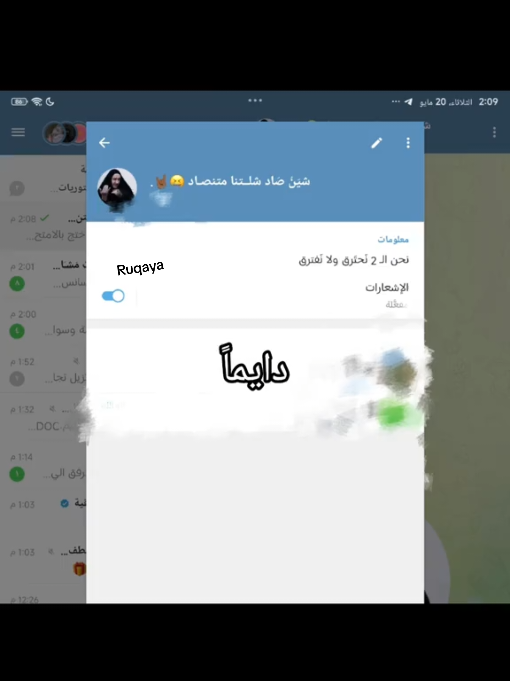 شين صاد شلتنا متنصاد🌷✨