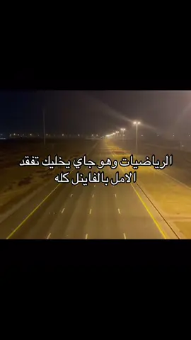 4✈️5(ادرسو خلو تيك توك عنكم) 🤣