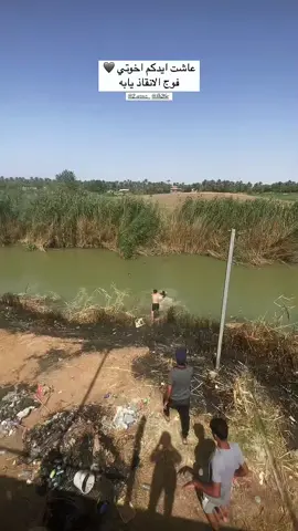 جهالكم رحمة لدينكم #نهر_دجلة 