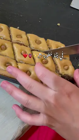 فئ بيتنا خطوبة  💍✨❤️