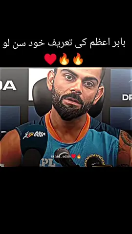 #Babar Azam🔥#psl #cricket #video #viral #support 