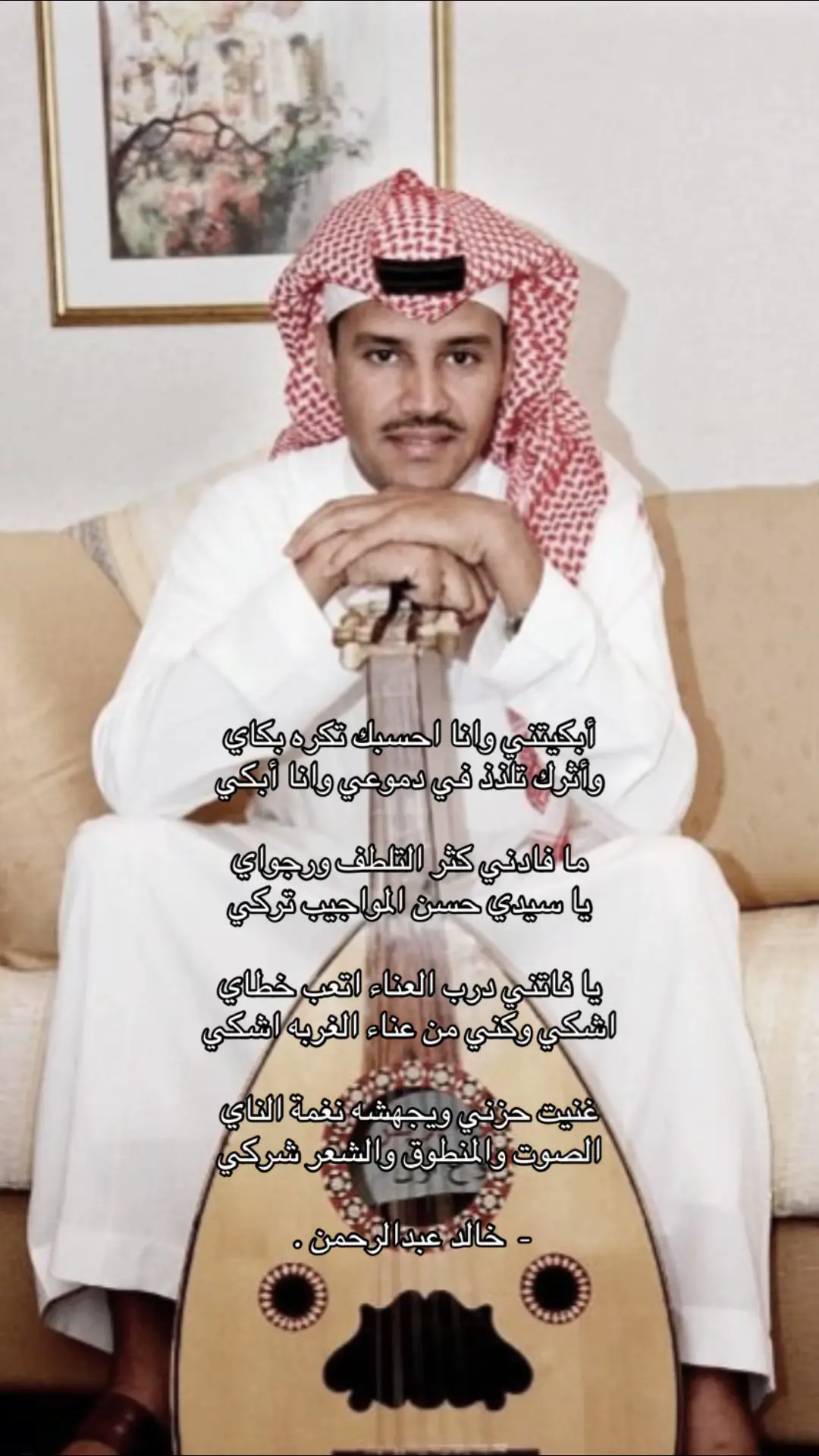 #قصيد #شاعر #شعر #صوره #خالد_عبدالرحمن 