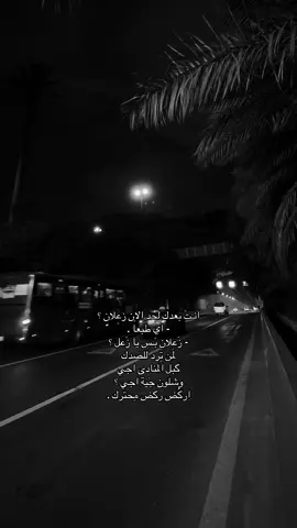 انتَ بعدك زعلان ؟♡✨ #CapCut #fypage #foryoupage #foryou #شعر 