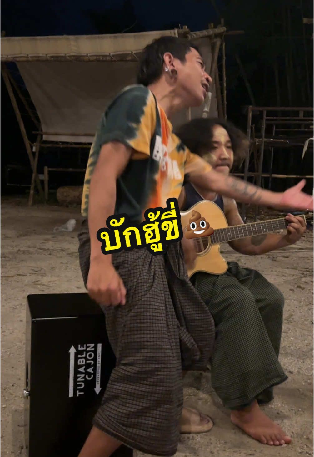 เพลง บักฮู้ขี่ cover by #ปลาสวาย #ปลาตะเพียน #โบ๊ะบ๊ะโชว์ #บักหูขี้ #silverbronze 