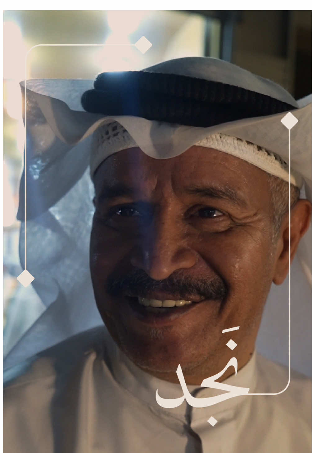 ياعشيري هلا 🫂
ً 
ً #وتد #نجد #اسئلة_نجد #اسأل_نجد #اكسبلور #السعودية #explore #saudi #fyp #fypシ゚viral #ياعشيري #هلا #ياهلا #قصيدة 