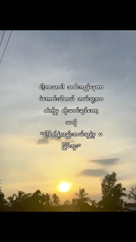 ဟူး…❤️‍🩹#4u #foryou #စာတို 