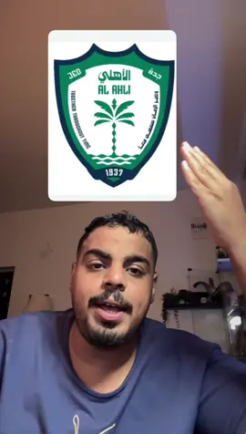 رايكم بشعار #الاهلي الجديد 
