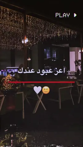 اعز عبود عندك 🫂🤍. #تصاميم_فيديوهات🎵🎬 #fyp #foryou #لايكات #tiktok #funny #funnyvideos #fypage #foryoupage #اكسبلور #fy #fyppppppppppppppppppppppp 