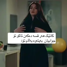 بەڵام تۆ ئەو ستێپانەو تێپەڕاندووە هەموو قسەیەک بە شایەنی جوابدانەوەو هەموو کەسێک بە ئاستی خۆت بزانی تاکو قسەی لەگەڵ کەیت 😌🤍   #slemani  #fyp #foryou  #tiktok 