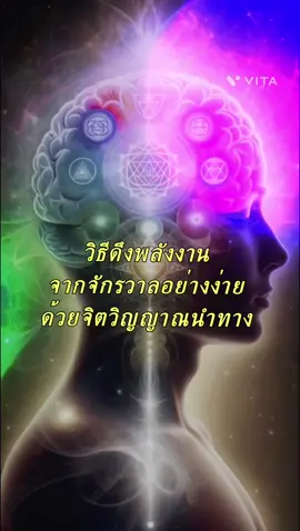 #วิธีดึงพลังงานจากจักรวาลอย่างง่ายด้วยจิตวิญญาณนำทาง