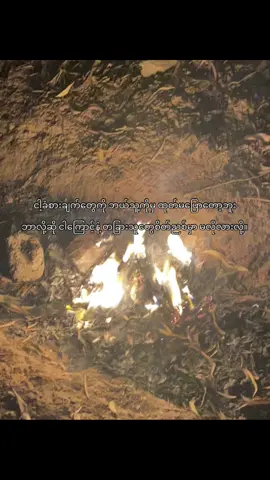 မလိုလားဘူး😮‍💨#fpyシ #foryou #foryoupage #thinkb4youdo #crd #fyg #fpyシviral #alone 