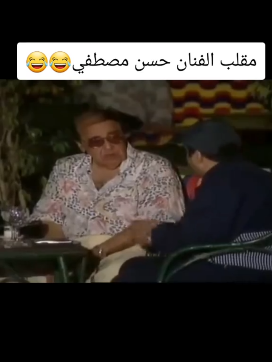 مقلب الفنان حسن مصطفي #كوميدي #viral #foruyou #fyppppppppppppppppppppppp #1billionauidition #foryoupage❤️❤️ #viralvideo #اكسبلور #fy #for #foryou #برنامج 