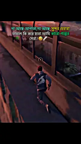 😅🩹#fyp #foryou #trend #viral #tiktok?bangladesh🇧🇩🇧🇩🇧🇩 #caption #video #ps5 #rejuyan5664 #tiktokbangladesh #growmyaccount #unfreezemyacount 