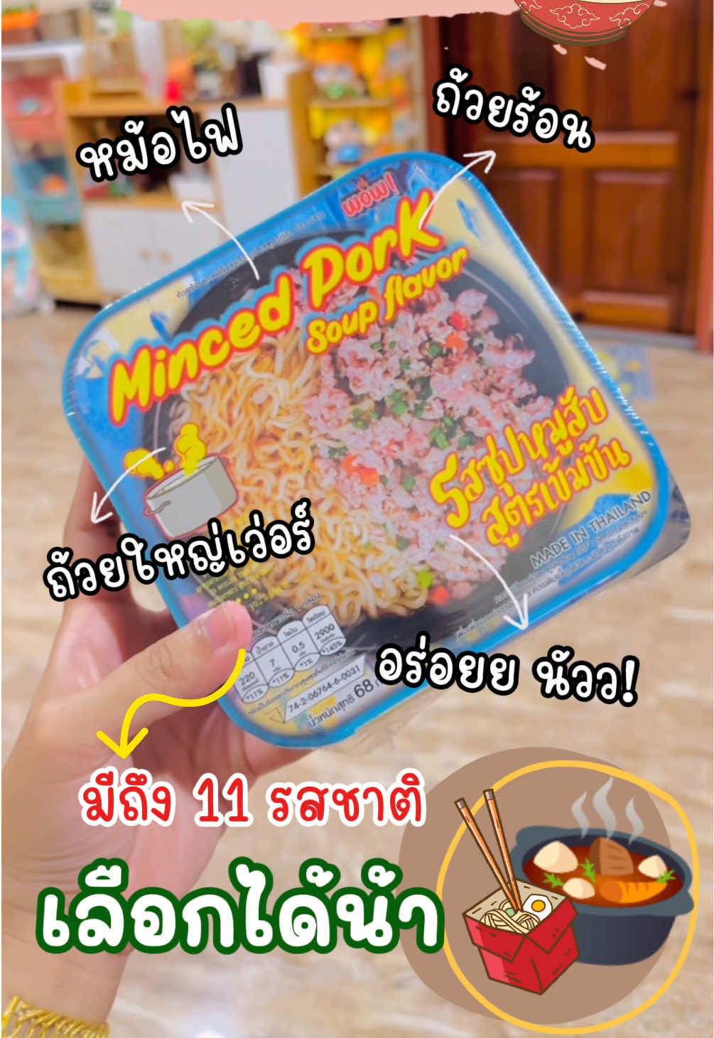 📌ดึกๆ ใครชอบหิวว!! ✋ทางนี้ค้าบบ🎉 บะหมี่กึ่งสำเร็จรูป ถ้วยร้อนน🔥ทำง่ายๆ ไม่ต้องใช้แก๊ส💯✨ แถมมม!! อร่อยยยย รสชาติดี ใครสายแซ่บบๆ ก็ยังมีรสชาติอื่นๆ ให้เลือกเยอะมากกก แม่!!! ✅🥰 เริ่ดดด!! #มาม่าถ้วยร้อน #บะหมี่กึ่งสําเร็จรูปถ้วยร้อน #อุด้ง #ขายดี #มาม่าถ้วยร้อนรสหม่าล่า 🔥🌶️