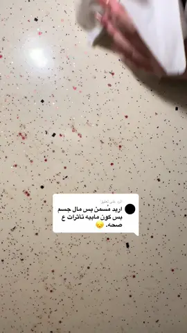 الرد على @َكلهن اخذهن منا @hanat_farah #الشعب_الصيني_ماله_حل #اكسبلور_تيك_توك #العرق🇮🇶 #عناية_بالجسم 